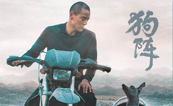 « Black Dog », un film de Guan Hu